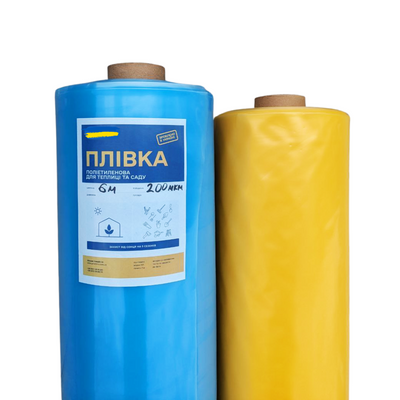 Плівка для теплиці, парника блакитна (на метраж), морозостійка, тришарова 200 мкм, ширина 6 м, 10 сезонів, 200mkm3000b фото