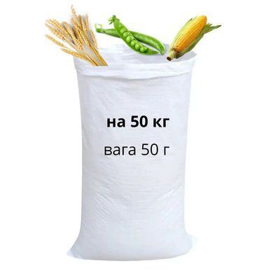 Мішок поліпропіленовий на 50кг, 55*105 см, вага 50 г mpp5-65 фото