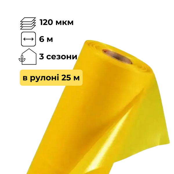 Плівка для теплиці, парника в рулоні 40 м, тришарова 120 мкм, ширина 6 м, 3 сезони 25m120mkm3000zh фото