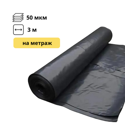 Чорна плівка на метраж (бліндажна, технічна, будівельна) 3 м ширина, 50 мкм blackpp-50mkm-3m фото