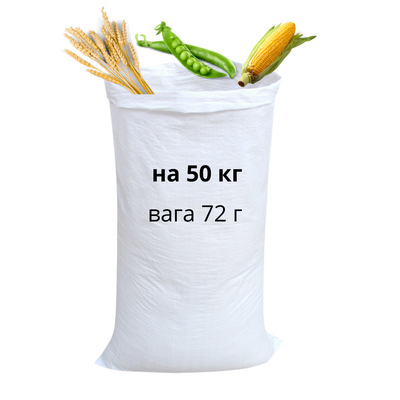 Мішок поліпропіленовий на 50 кг, 55*105 см, вага 72 г mpp5-65 фото