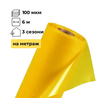 Плівка для теплиці, 6 м ширина, (на метраж), морозостійка, тришарова 100 мкм, на 3 сезони m100mkm3000zh фото
