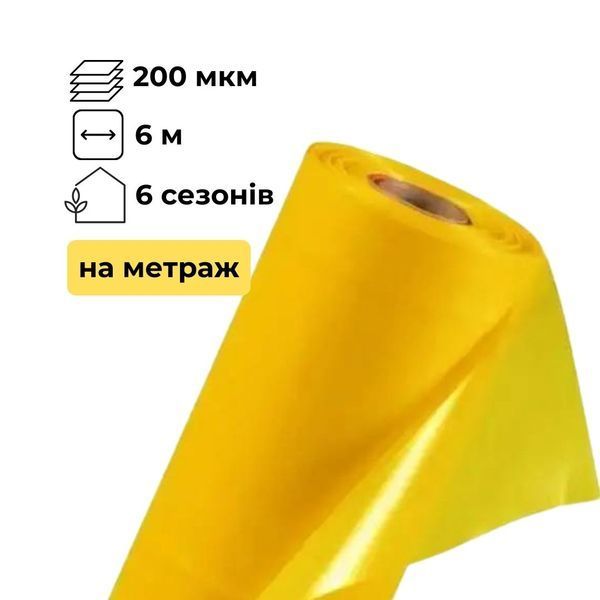 Плівка для теплиці, парника (на метраж), морозостійка, тришарова 200 мкм, ширина 6 м, 6 сезонів 200mkm3000zh фото